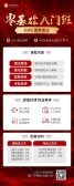 模板缩略图