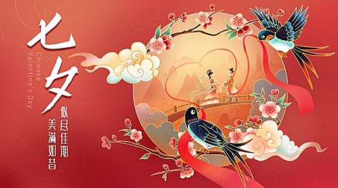 七夕情人节喜鹊国潮插画广告banner横版海报