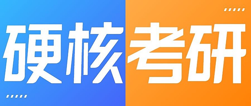 考研经验分享教育培训简约大字公众号首图
