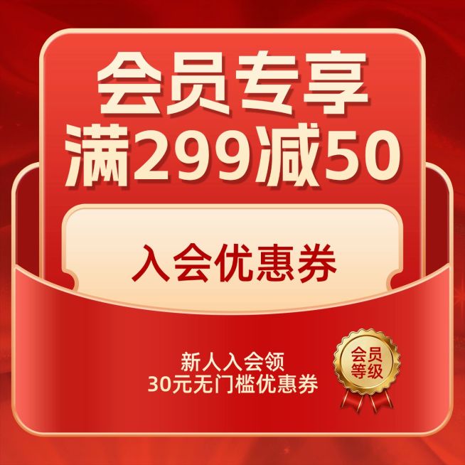 商品零售优惠券通用纯文字主图预览效果