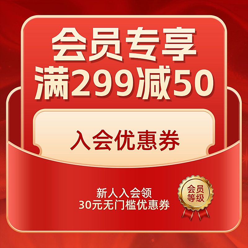 商品零售优惠券通用纯文字主图