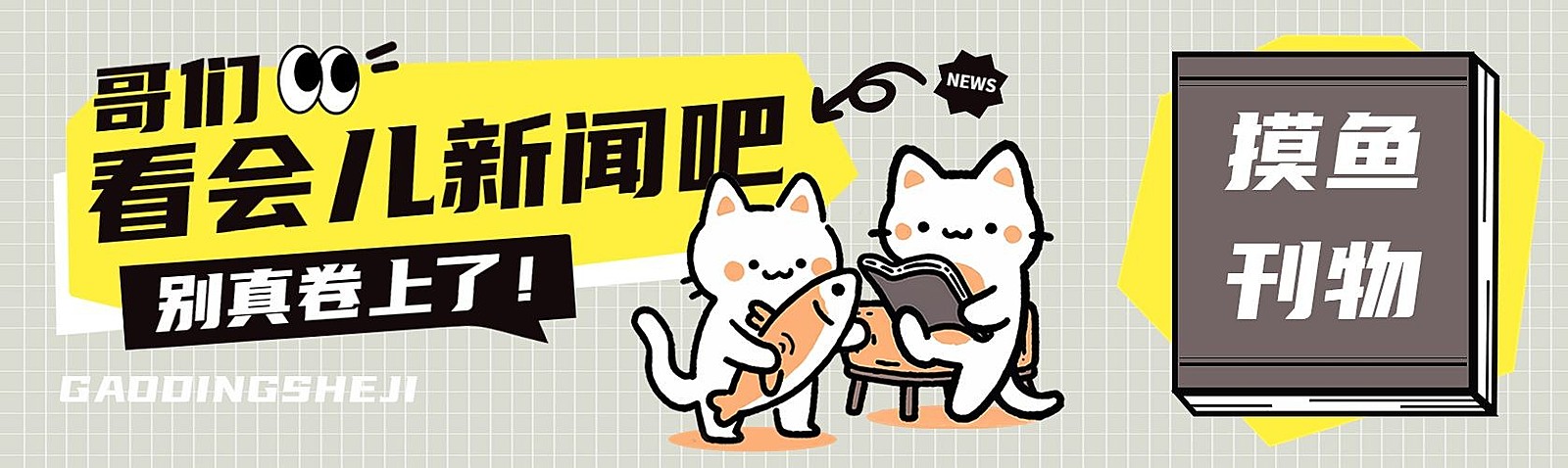 娱乐新闻宣传插画公众号首图推文封面