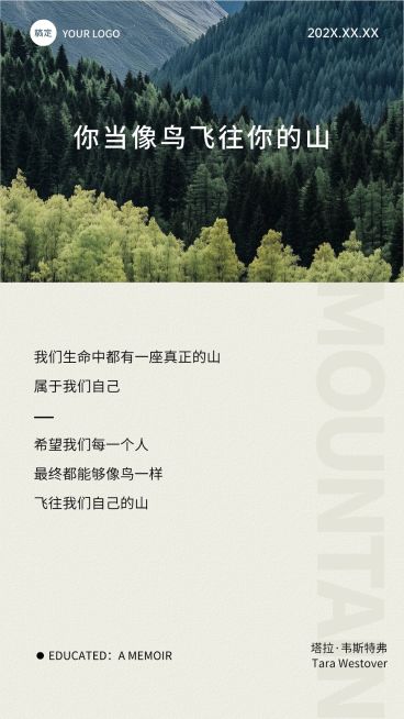 静谧感图框日签早安问候海报预览效果