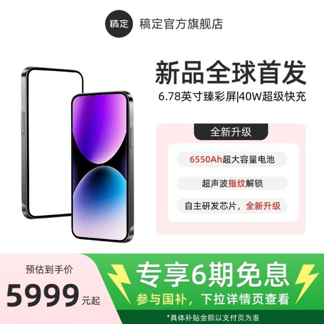 新品发布国补绿色数码家电手机商品主图AIGC预览效果
