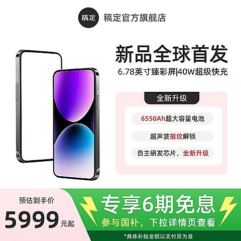 新品发布国补绿色数码家电手机商品主图AIGC
