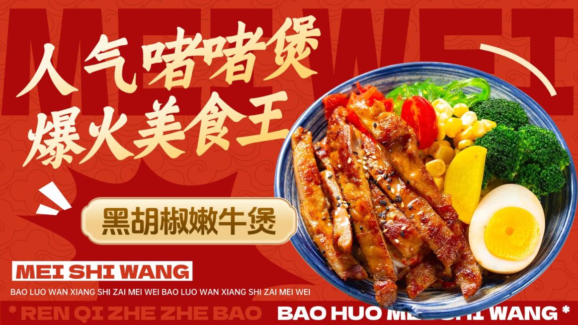 红色粤菜中餐外卖大众点评团购图预览效果