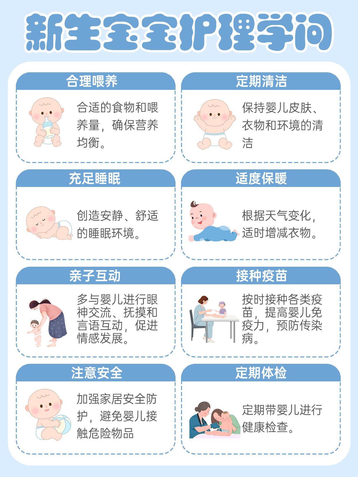 母婴知识科普手帐风小红书配图