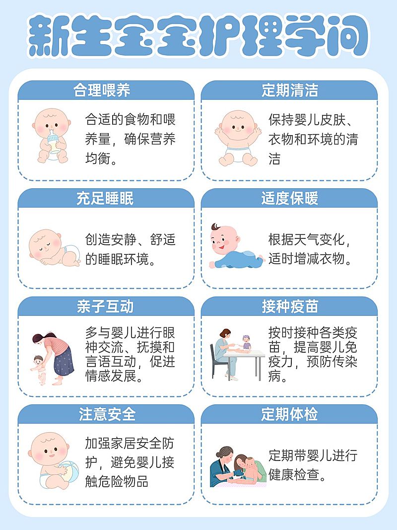母婴知识科普手帐风小红书配图
