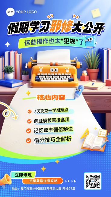 教育培训K12教育初中教育寒假补习班招生引流竖版海报预览效果