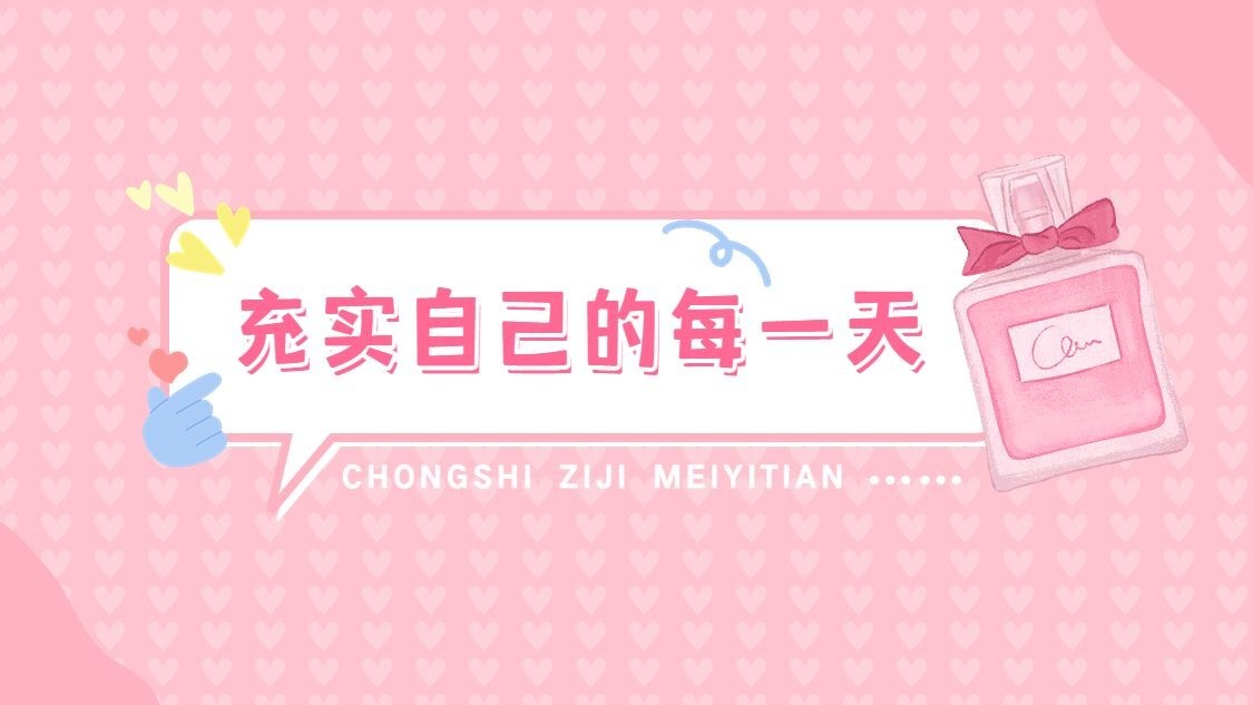 美妆美容通用抖音封面背景图预览效果