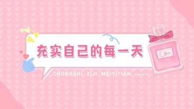 美妆美容通用抖音封面背景图