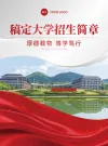 卡通感教育培训印刷海报折页宣传单