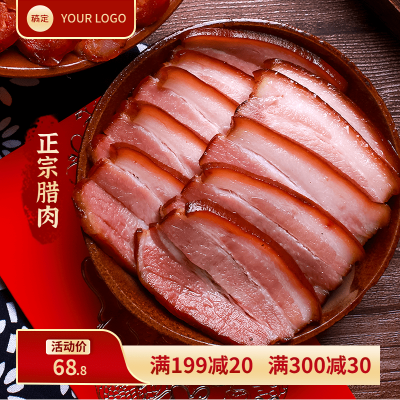 红色年货节腊肉腊肠淘宝新主图