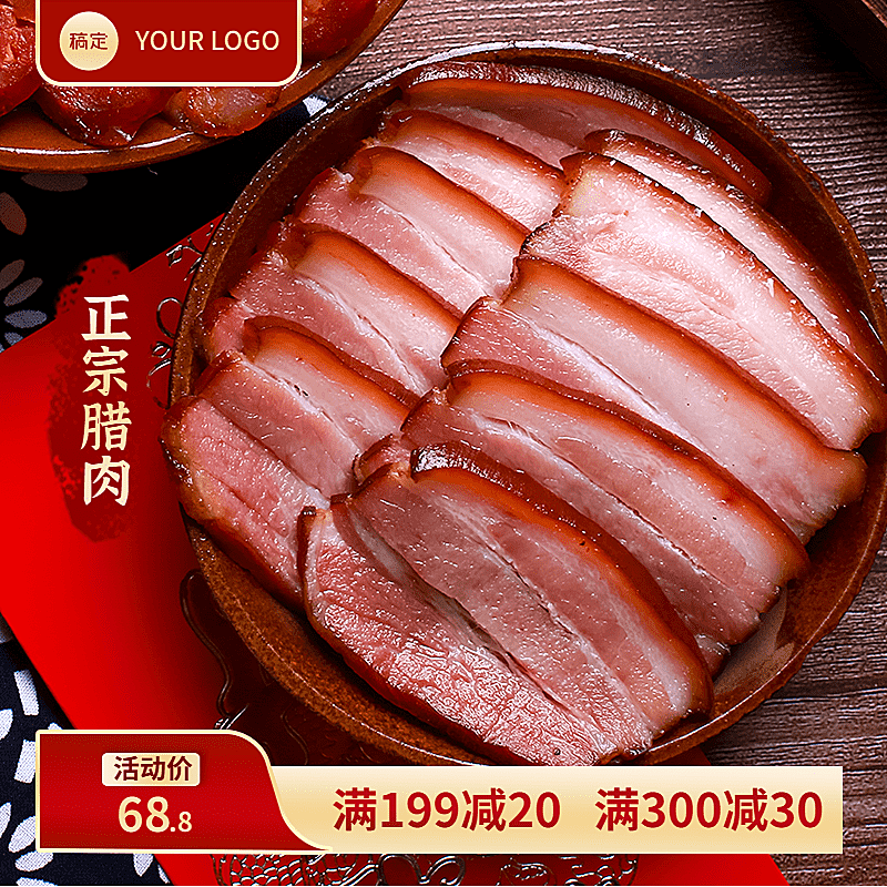 红色年货节腊肉腊肠淘宝新主图