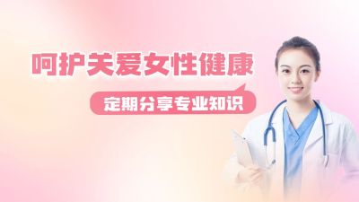 医学引导关注抖音背景图