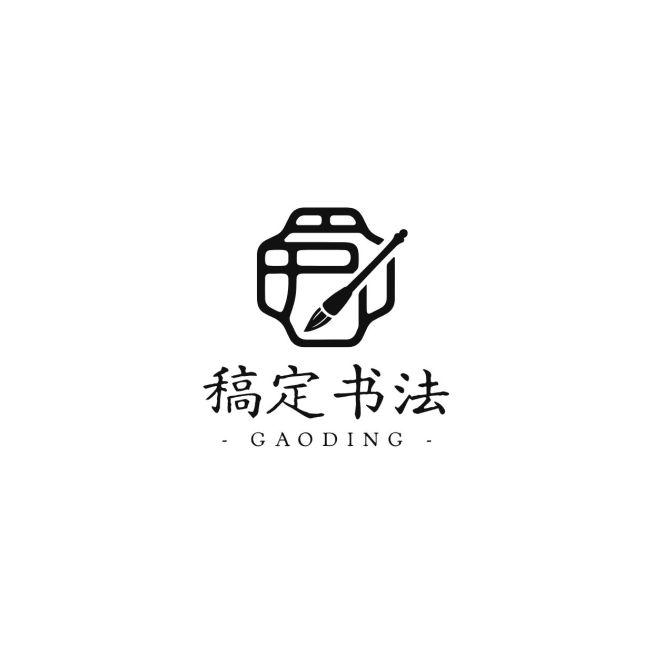 中式感文创LOGO预览效果
