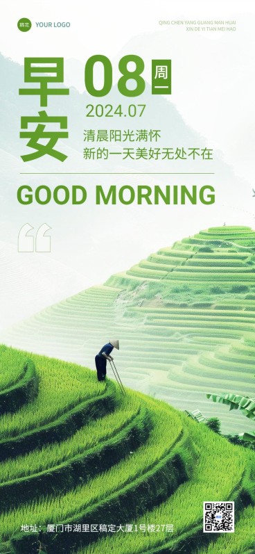 早安日签常规排版全屏竖版海报预览效果