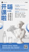 模板缩略图