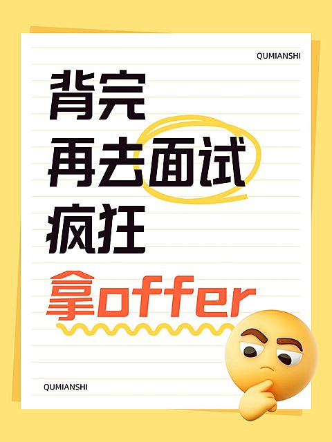 爆款吸睛大字emoji小红书封面aigc