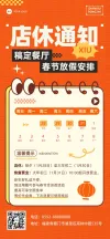 店铺横版海报新店开业