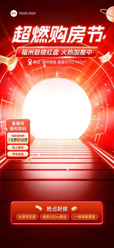 地产楼盘宣传直播背景贴片组合预览效果