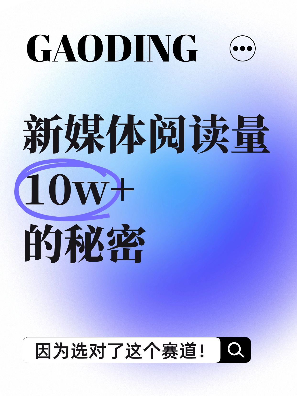 知识攻略科普分享大字小红书封面