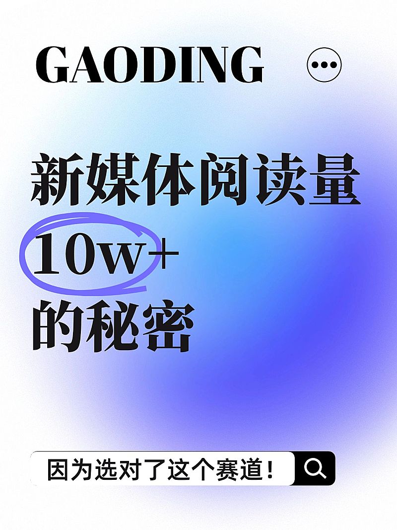知识攻略科普分享大字小红书封面