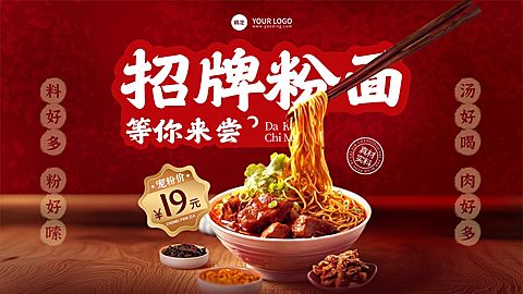 餐饮门店拉面米粉大众点评团购图