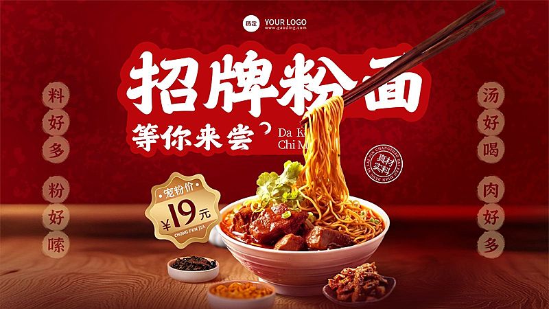 餐饮门店拉面米粉大众点评团购图
