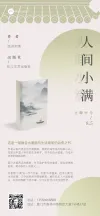 沉香相关水墨画图片