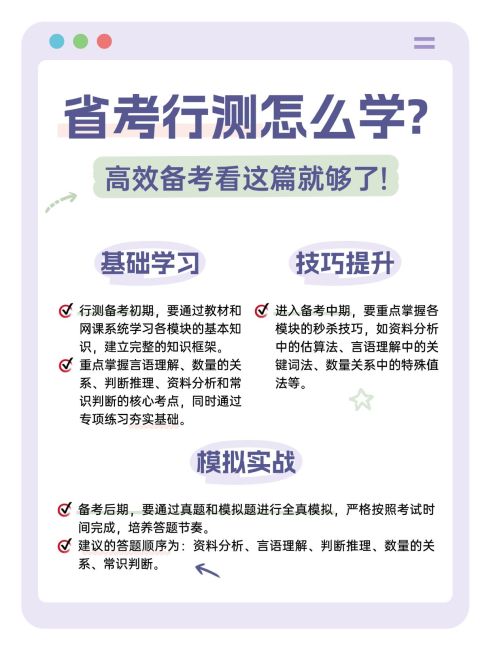 教育科普攻略手帐风小红书配图预览效果