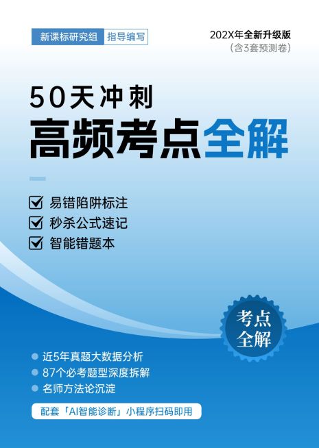 教辅资料封面商务感书籍封面预览效果