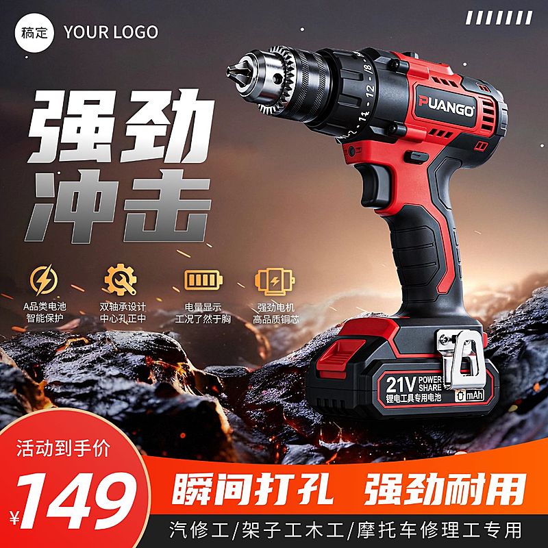 打孔钻头五金配件电商零售主图