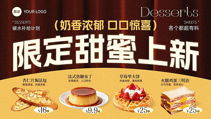 餐饮美食蛋糕甜品黄色系蛋糕烘焙横版海报bannerAIGC