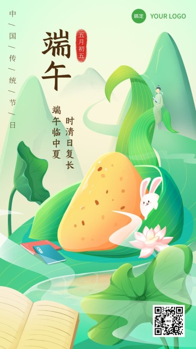 端午节祝福教育培训插画手机海报