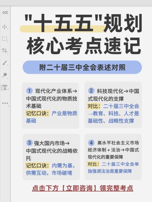 教育培训职业技能省考备考攻略小红书配图预览效果