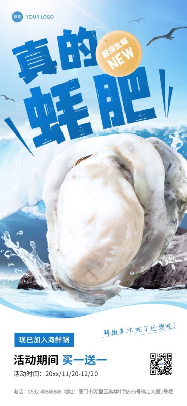 餐饮美食特色菜品时令菜品营销场景合成全屏竖版海报预览效果