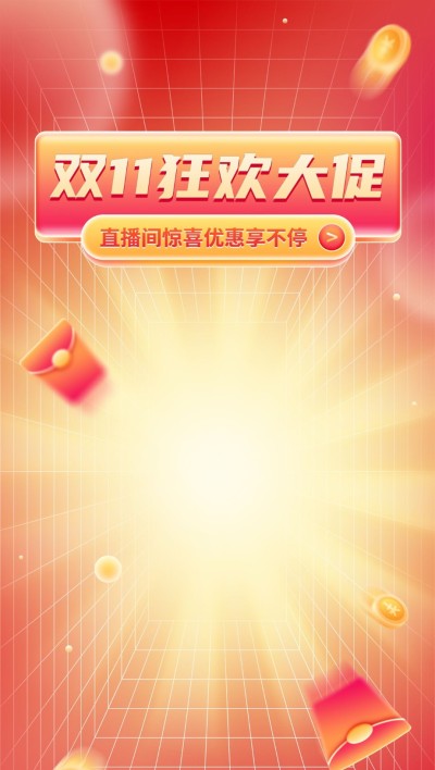 双十一双11促销红色空间隧道红包金币直播背景
