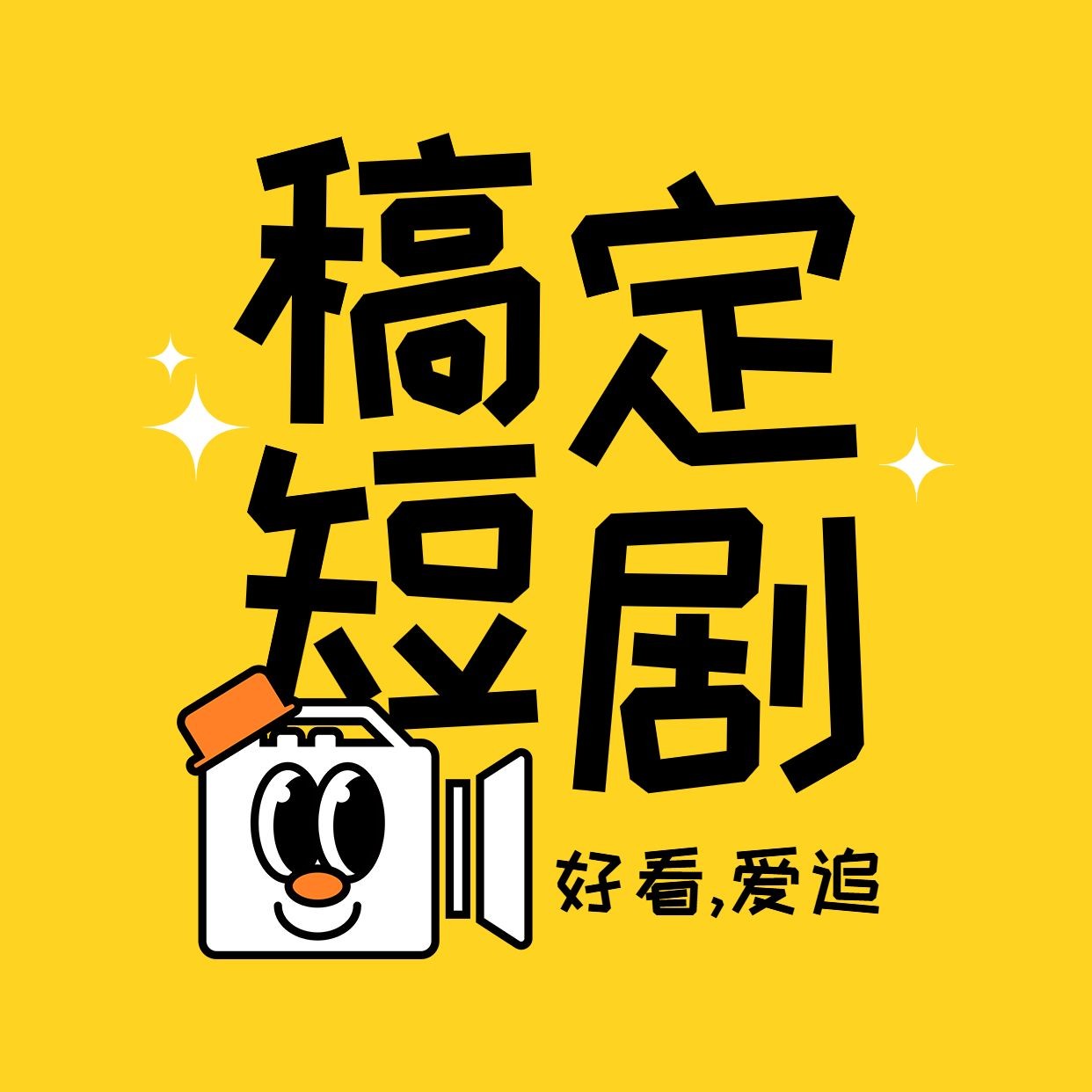 抖音影视短剧头像