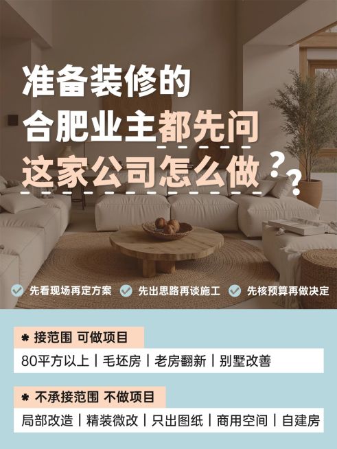 家居装修承接服务内容介绍小红书封面预览效果