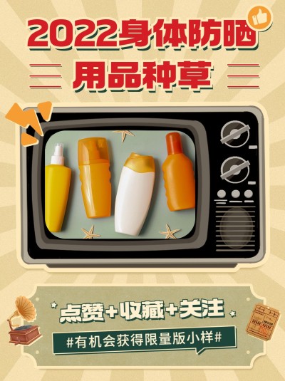 美容美妆化妆品好物推荐小红书封面