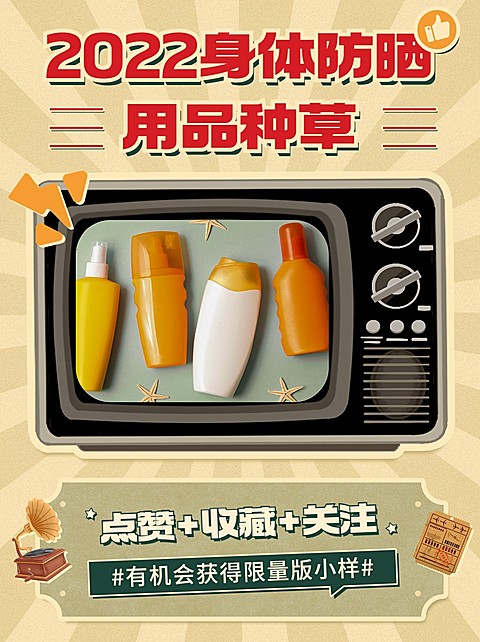 美容美妆化妆品好物推荐小红书封面