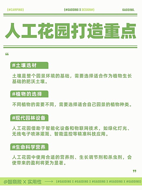 园林家居装修分享小红书套装配图