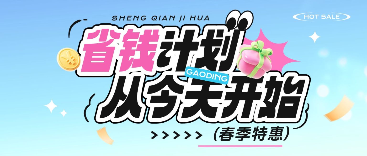 春季营销促销活动公众号首图预览效果