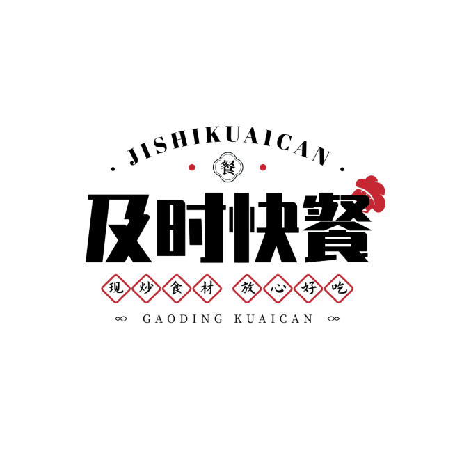 餐饮美食速食快餐文字排版LOGO预览效果