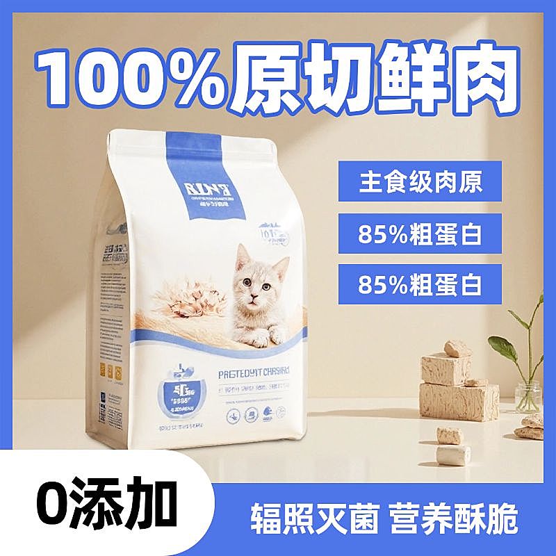 宠物食品蓝色食品猫粮狗粮商品主图AIGC