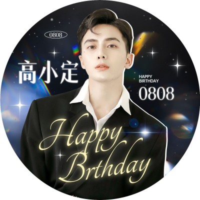 明星生日祝福应援头像