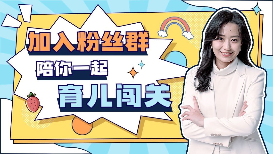 母婴亲子抖音人物展示背景图封面图预览效果