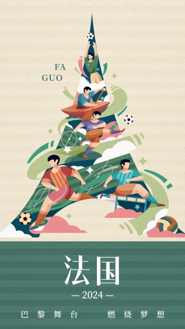 巴黎奥运会加油祝福手机海报预览效果