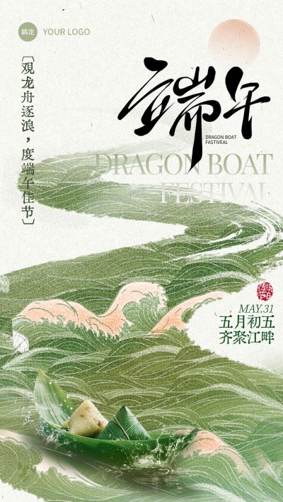端午节祝福国风卷轴龙舟场景海报AIGC